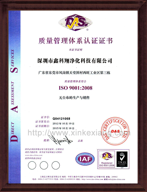 KXoma(chn)ƷJ(rn)C-ISO9001